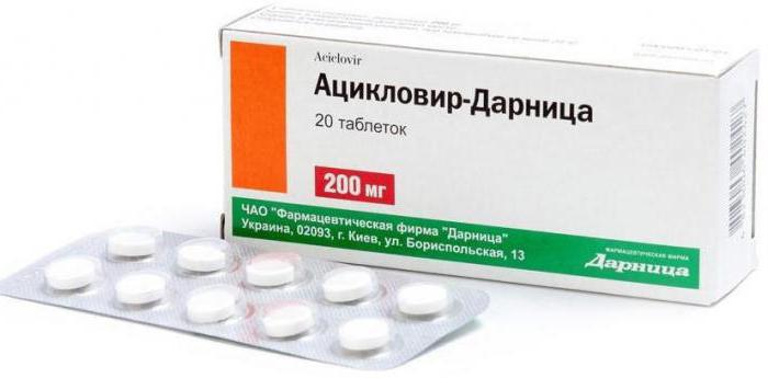 ацикловир 200 mg инструкции за употреба